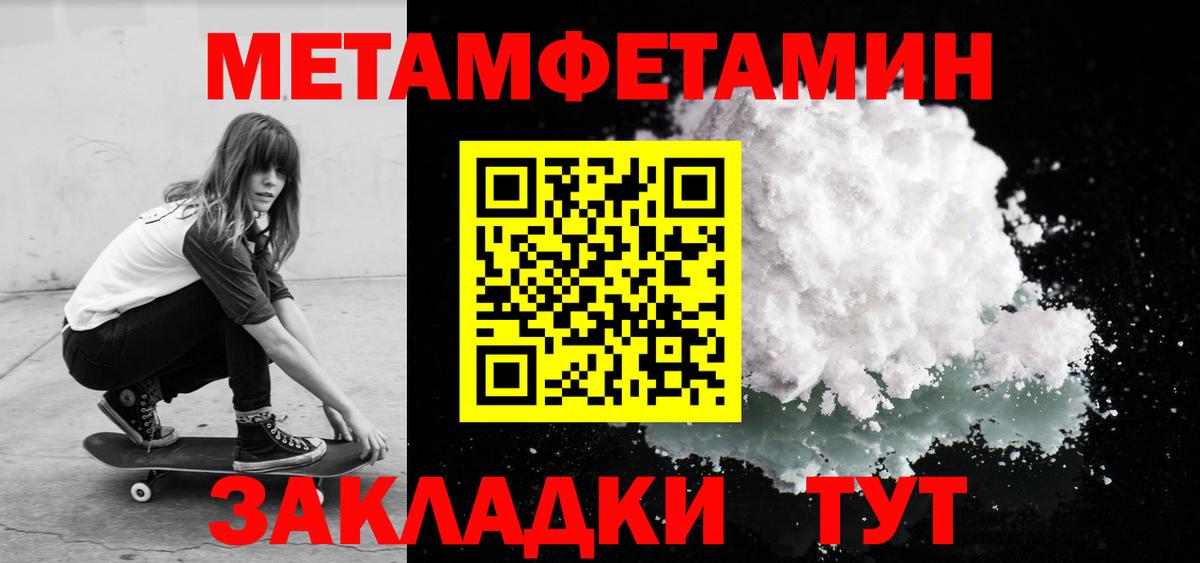 АМФЕТАМИН Розовый Усолье-Сибирское