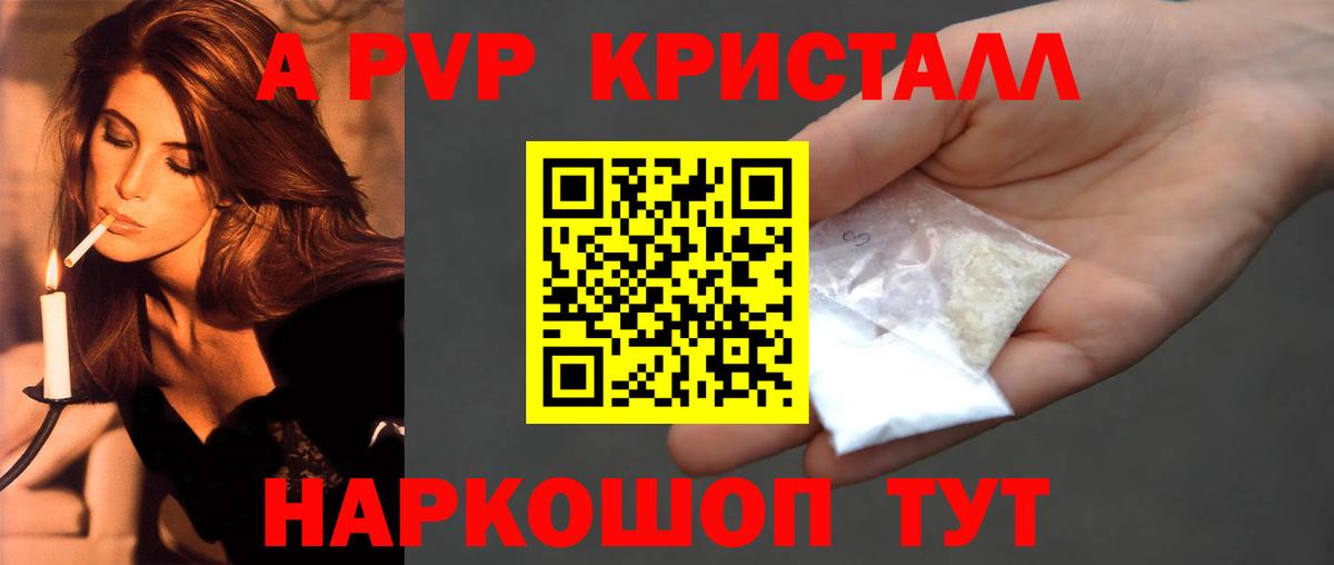 Alpha PVP СК Усолье-Сибирское