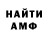 Амфетамин VHQ Mex4nik