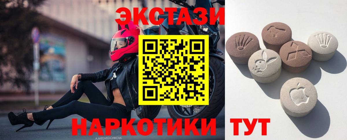Усолье-Сибирское  ЭКСТАЗИ  Вход с VPN  ЭКСТАЗИ 250 мг  площадка телеграм  ЭКСТАЗИ Philipp Plein 