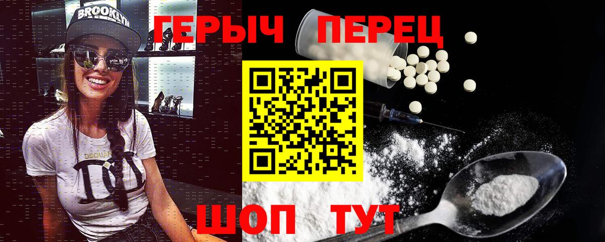 Героин афганец Усолье-Сибирское