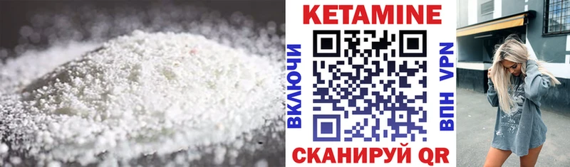 Кетамин VHQ  blacksprut ONION  Усолье-Сибирское  купить  цена 