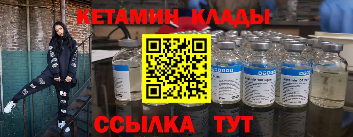 Усолье-Сибирское  shop официальный сайт  КЕТАМИН VHQ  Вход с VPN  Кетамин ketamine 