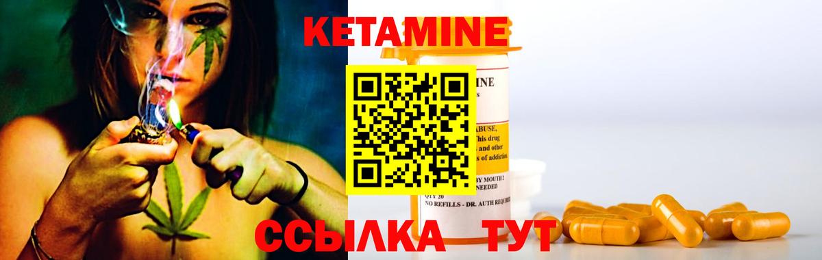 Кетамин VHQ Усолье-Сибирское