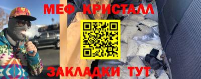 меф VHQ Славянск-на-Кубани