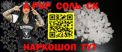 mdpv Сланцы