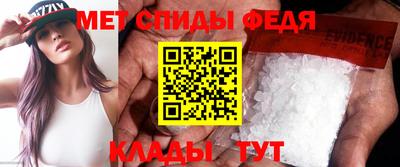 меф VHQ Славянск-на-Кубани