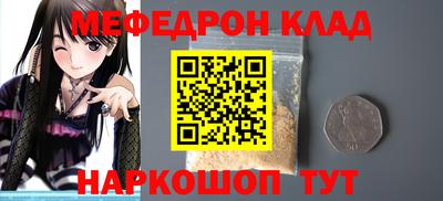 меф VHQ Славянск-на-Кубани