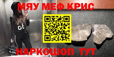 меф VHQ Славянск-на-Кубани