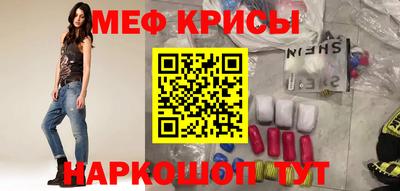меф VHQ Славянск-на-Кубани
