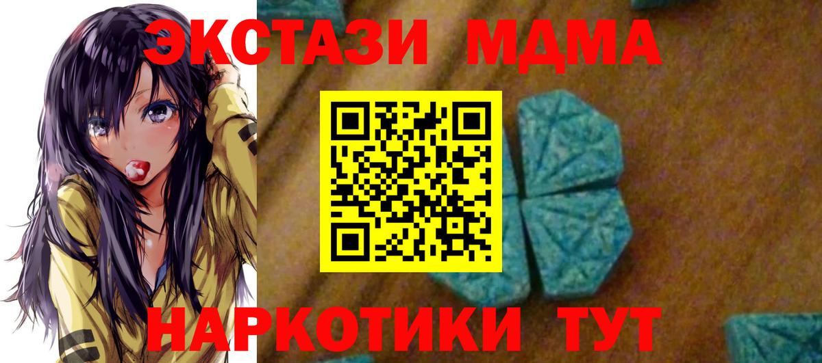 MDMA Molly  Вход с VPN  MDMA crystal  Усолье-Сибирское 
