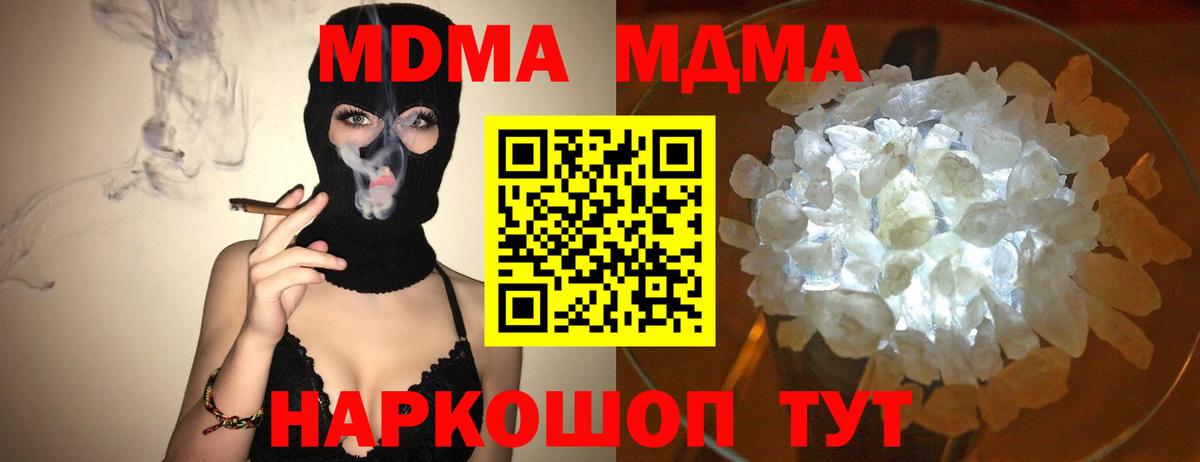 МДМА crystal Усолье-Сибирское