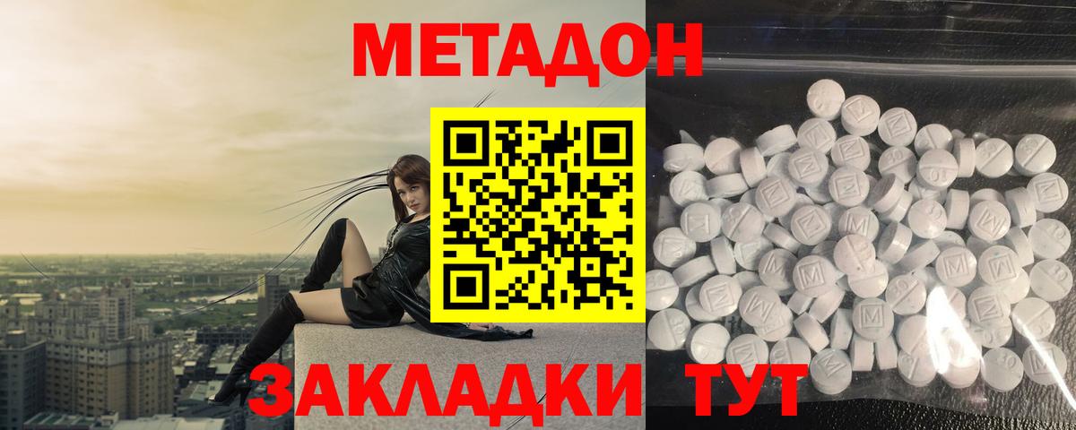 МЕТАДОН белоснежный Усолье-Сибирское