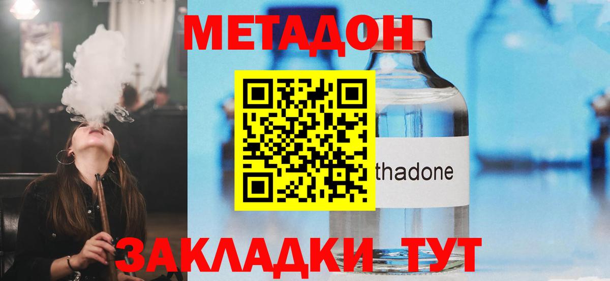   tor  Вход с VPN  Усолье-Сибирское  МЕТАДОН кристалл  Метадон VHQ 