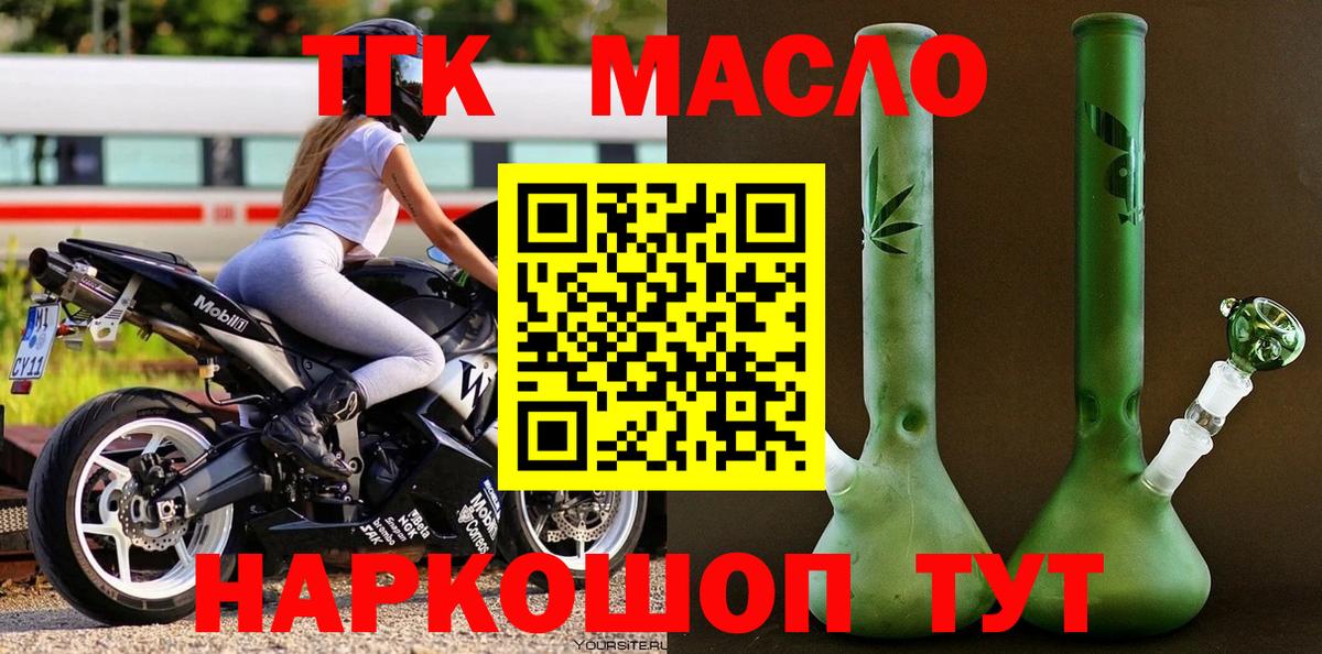 ТГК Wax Усолье-Сибирское