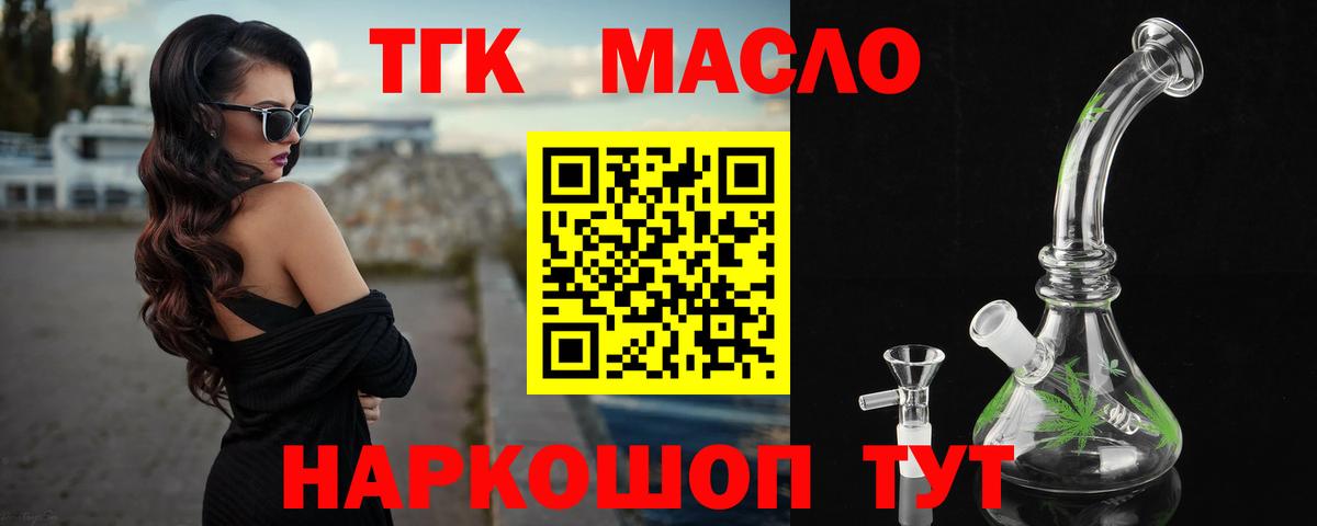 ТГК гашишное масло  Вход с VPN  Дистиллят ТГК вейп  Усолье-Сибирское 