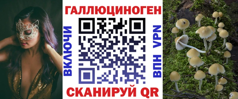 Псилоцибиновые грибы мухоморы  Усолье-Сибирское 
