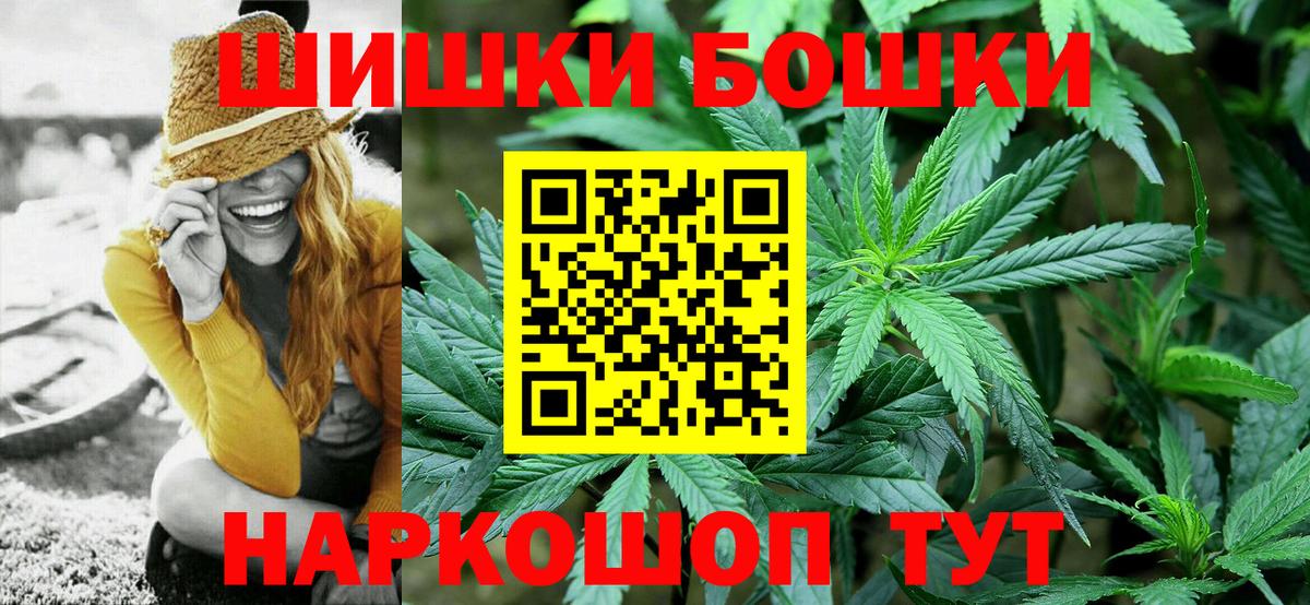 Марихуана THC 21% Усолье-Сибирское
